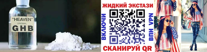 Бутират бутандиол  Спас-Клепики 
