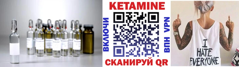 Кетамин VHQ  магазин продажи   Спас-Клепики 